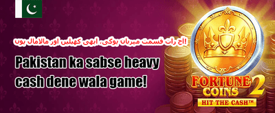 ویک اینڈ دھماکہ 🚀 promotion