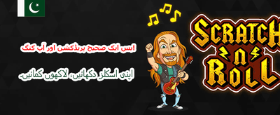 پاکستان کا بہترین گیمنگ ایپ